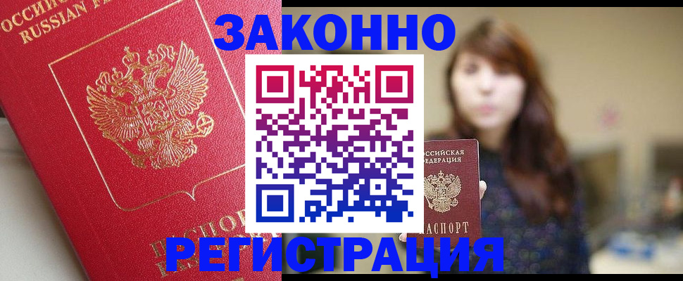 временная регистрация собственник в Стерлитамаке