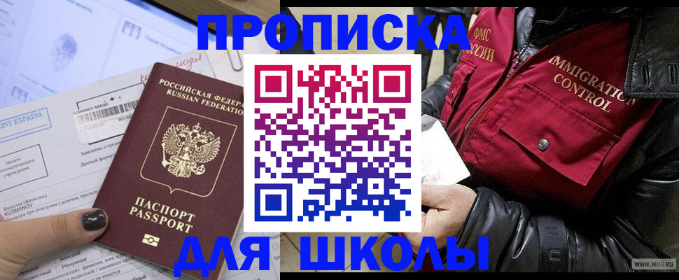 регистрация для дет. сада в Стерлитамаке
