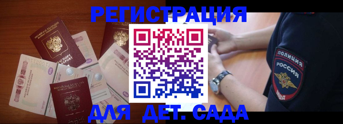 прописка для кредита в Стерлитамаке