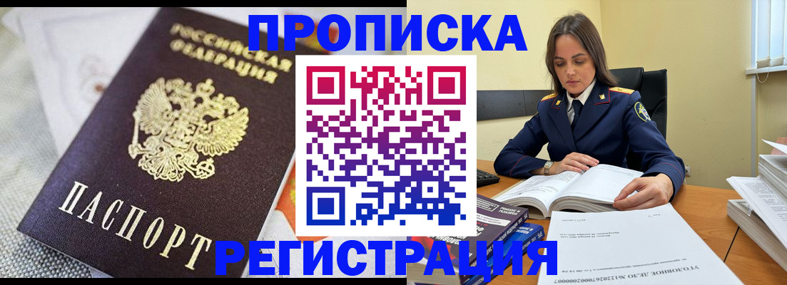 временная регистрация недорого в Стерлитамаке